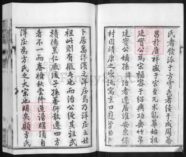 江苏省镇江市丹阳市方氏孝思堂族谱-方氏宗谱.pdf电子版插图3