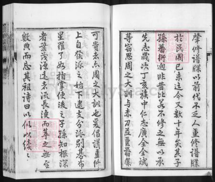 江苏省镇江市丹阳市方氏孝思堂族谱-方氏宗谱.pdf电子版插图4