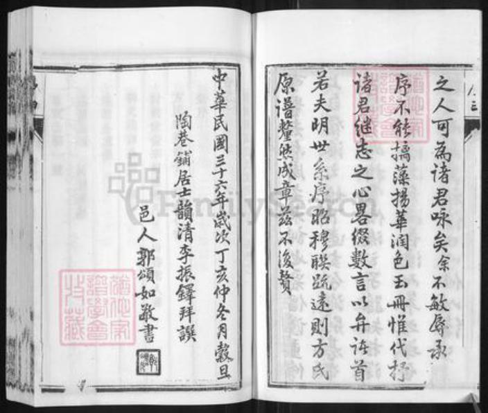 江苏省镇江市丹阳市方氏孝思堂族谱-方氏宗谱.pdf电子版插图5