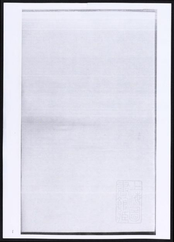 浙江省杭州市淳安县县方氏族谱-河南郡方氏宗谱.pdf电子版插图