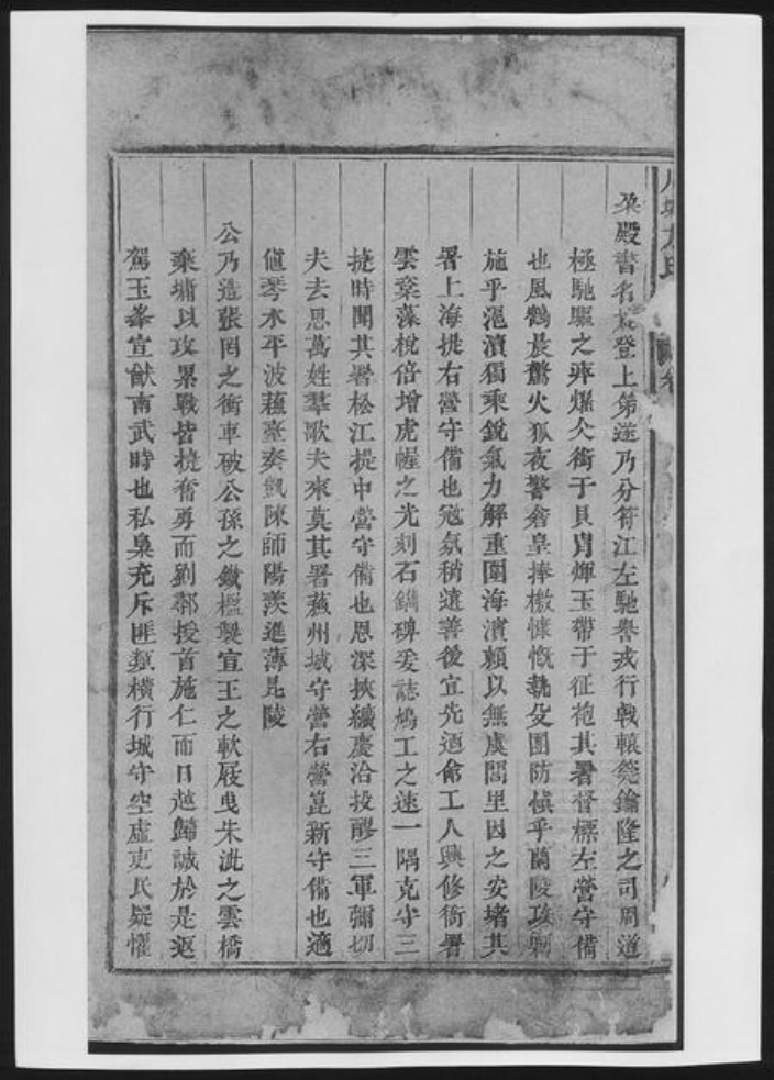 浙江省温州市方氏族谱-川塘方氏宗谱[总卷数不详].pdf电子版插图2