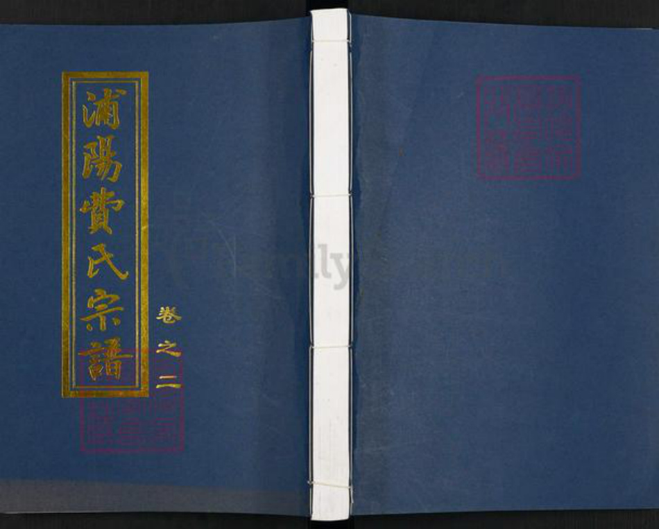 浙江省金华市浦江县费氏族谱-浦阳石桥费氏宗谱.pdf电子版插图 浙江省金华市浦江县费氏族谱-浦阳石桥费氏宗谱.pdf电子版插图