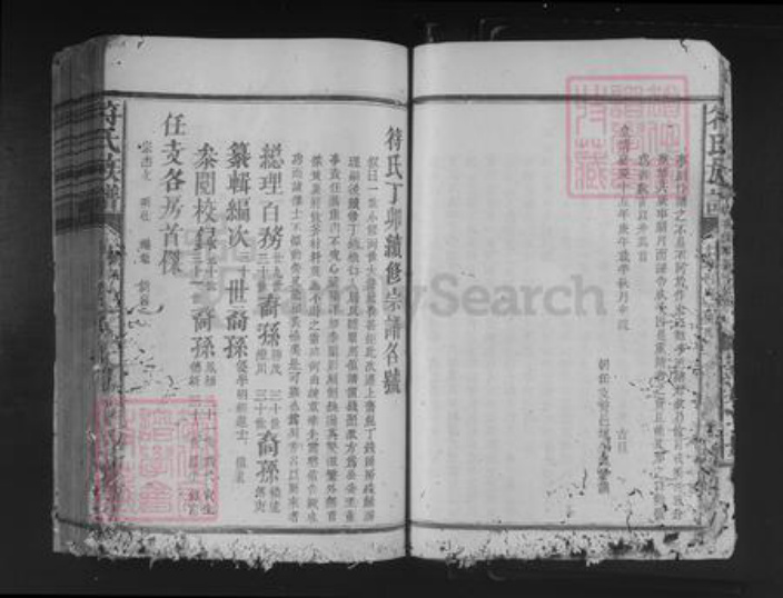 江西省抚州市南丰县符氏族谱-符氏宗谱.pdf电子版插图3