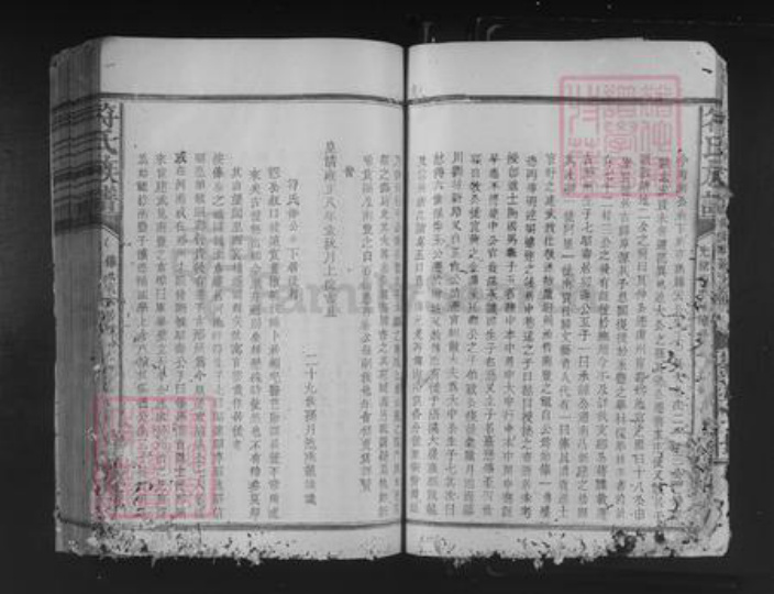 江西省抚州市南丰县符氏族谱-符氏宗谱.pdf电子版插图5