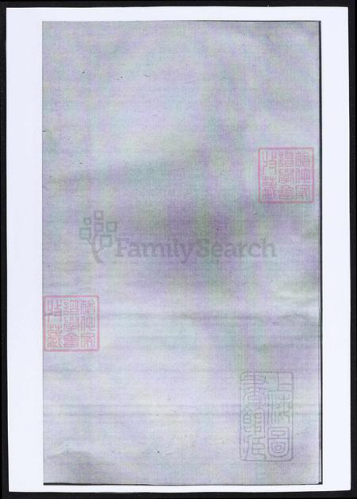 浙江省金华市傅氏族谱-东山傅氏十二修宗谱.pdf电子版插图1