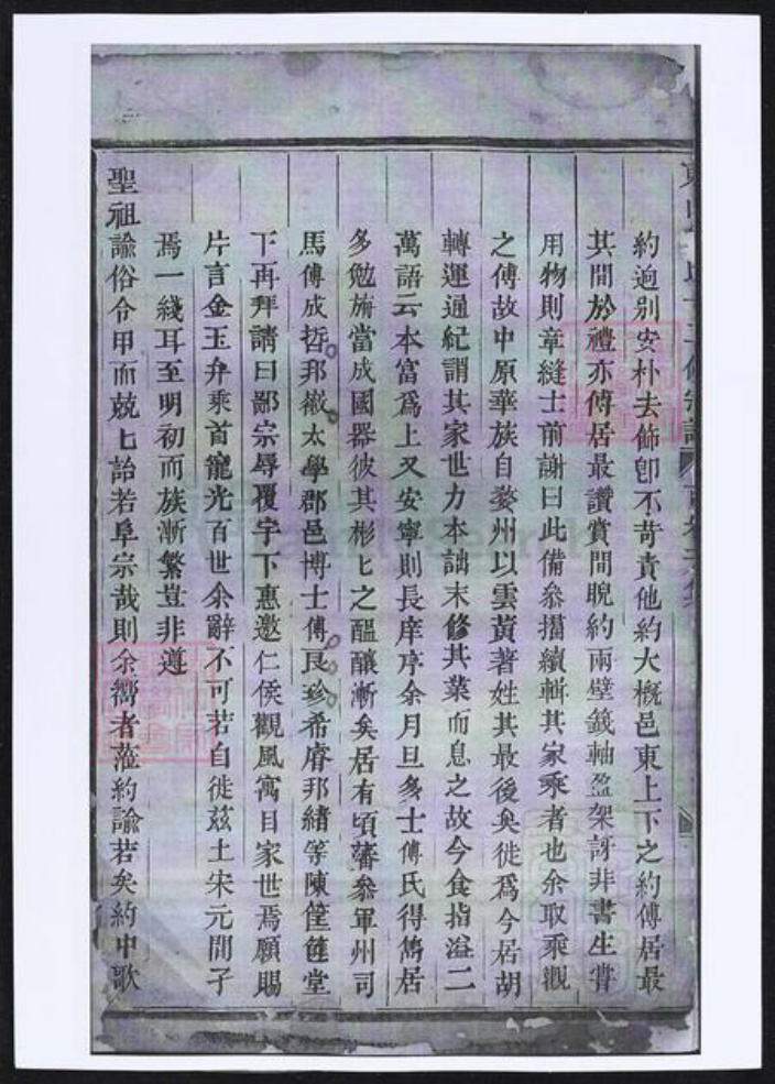 浙江省金华市傅氏族谱-东山傅氏十二修宗谱.pdf电子版插图3