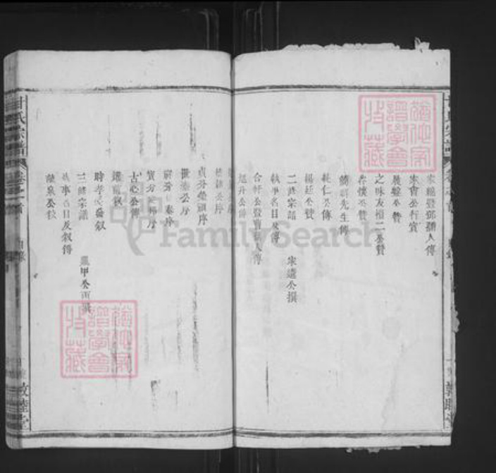湖北省黄冈市蕲春县蕲州镇甘氏敦睦堂族谱-甘氏宗谱.pdf电子版插图3