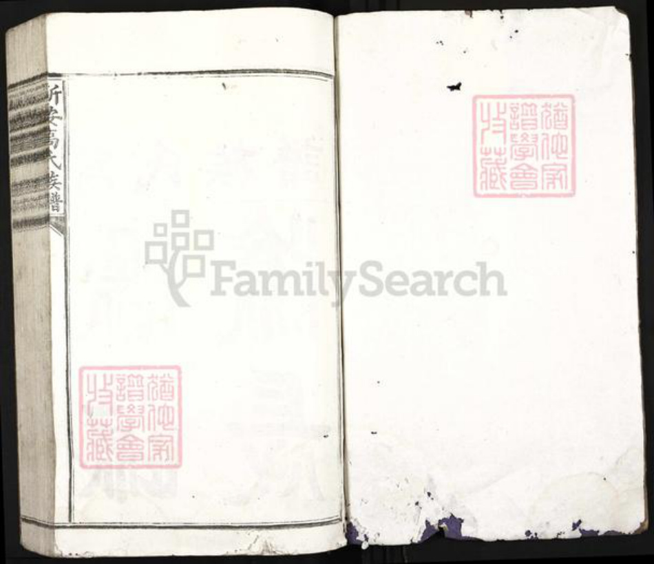 江西省吉安市安福县瓜畬乡高氏族谱-新安高氏族谱.pdf电子版插图1 江西省吉安市安福县瓜畬乡高氏族谱-新安高氏族谱.pdf电子版插图1