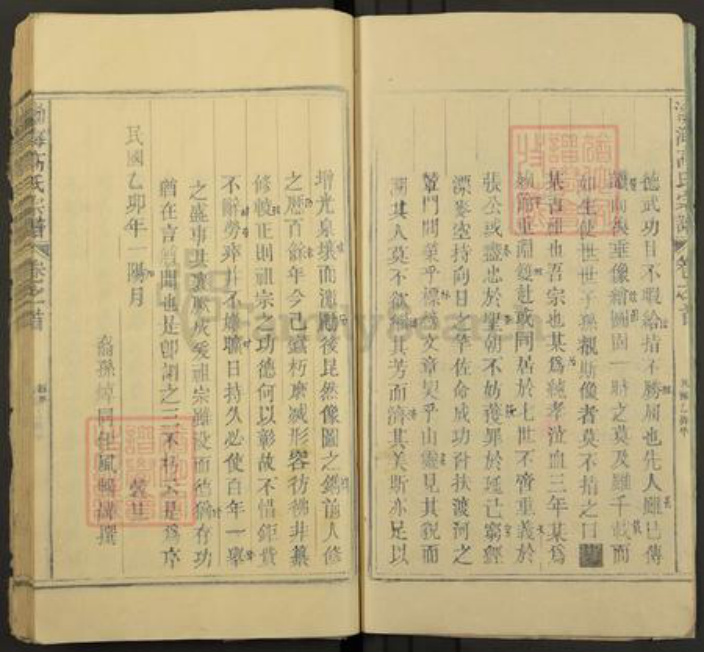 江西省景德镇市乐平市后港镇高氏族谱-渤海高氏宗谱.pdf电子版插图2