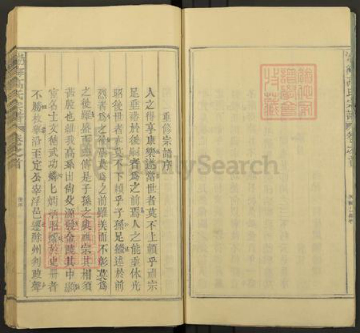 江西省景德镇市乐平市后港镇高氏族谱-渤海高氏宗谱.pdf电子版插图3