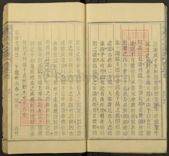 江西省景德镇市乐平市后港镇高氏族谱-渤海高氏宗谱.pdf电子版插图4