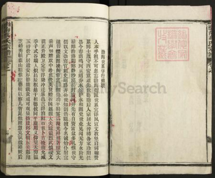 江西省景德镇市乐平市后港镇高氏族谱-渤海高氏宗谱.pdf电子版插图2