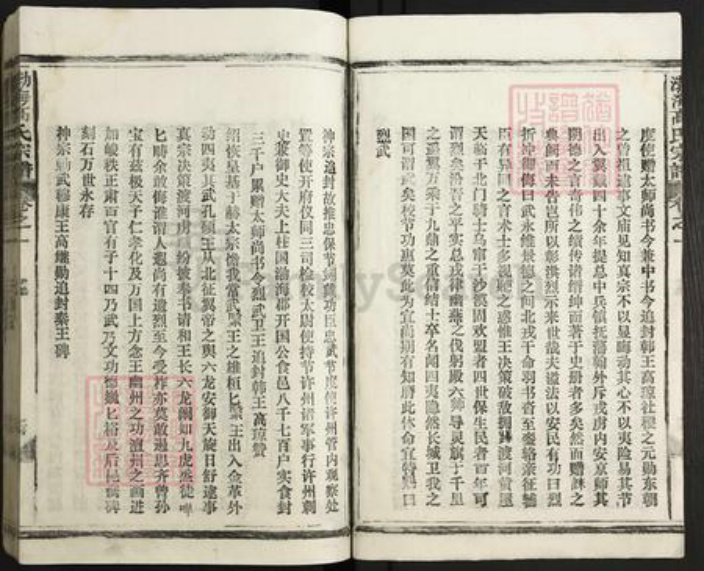 江西省景德镇市乐平市后港镇高氏族谱-渤海高氏宗谱.pdf电子版插图5