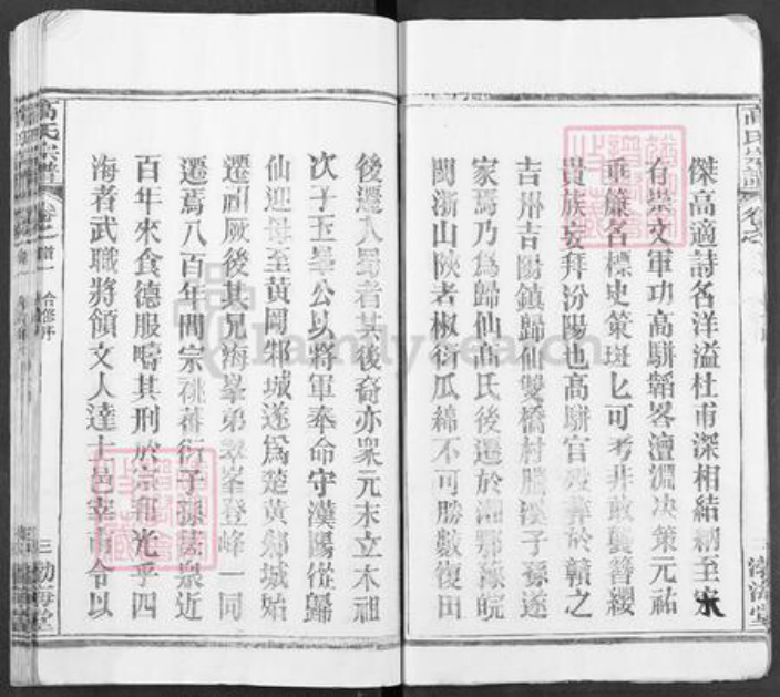 湖北省武汉市新洲区高氏渤海堂族谱-高氏宗谱.pdf电子版插图3