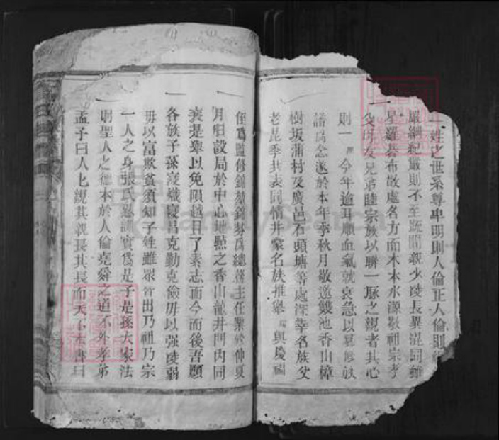 福建省福州市高氏族谱-高氏族谱.pdf电子版插图2