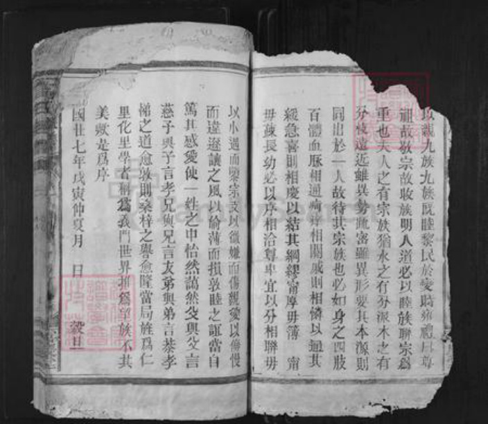 福建省福州市高氏族谱-高氏族谱.pdf电子版插图3