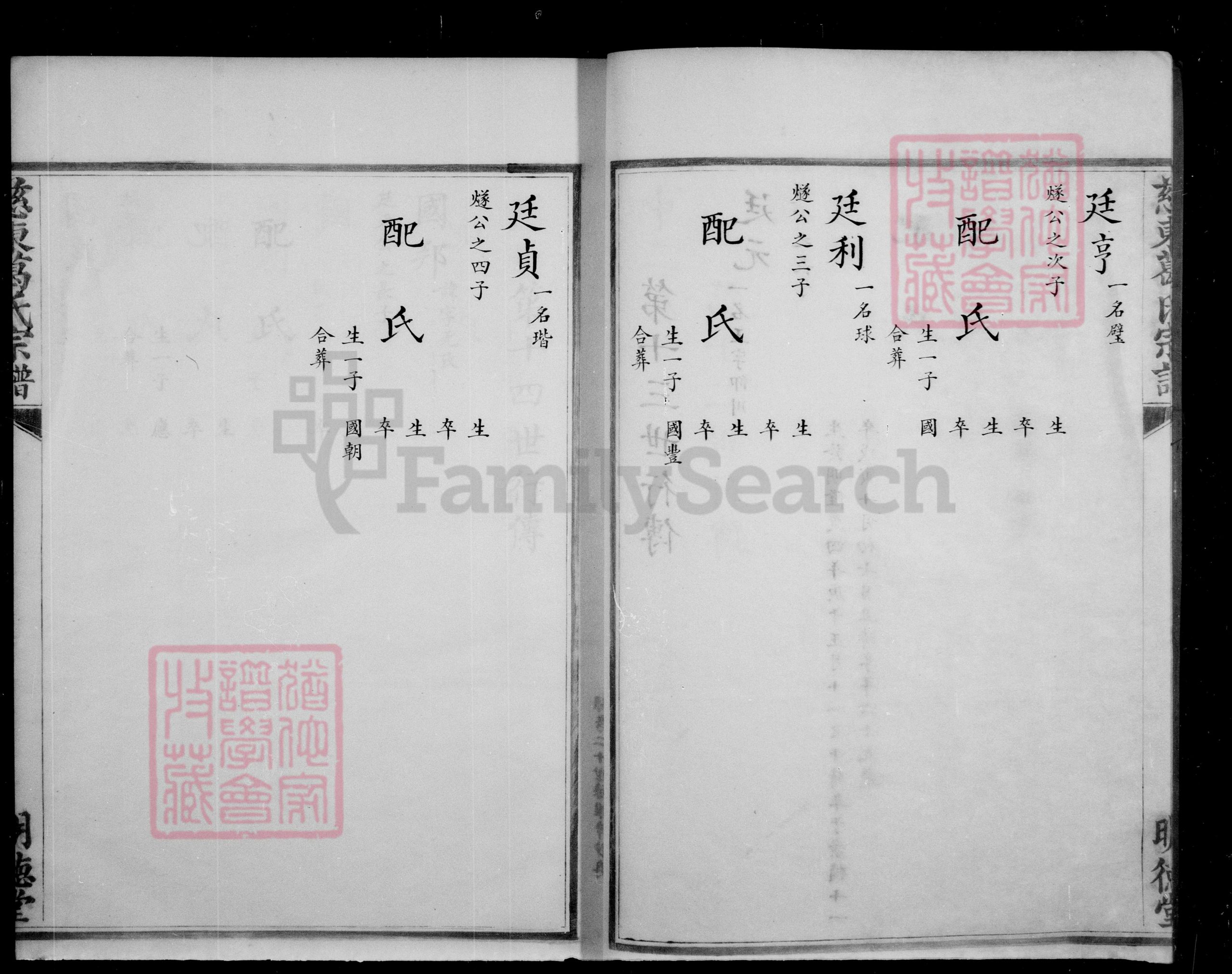浙江省绍兴上虞区葛氏诚意堂族谱-古虞葛氏宗谱 [13卷,首末各1卷].pdf电子版插图1