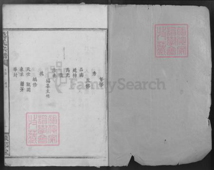 湖北省咸宁市通城县葛氏顿邱堂族谱-葛氏宗谱.pdf电子版插图1