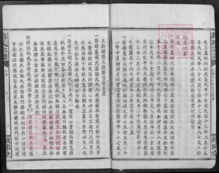湖北省咸宁市通城县葛氏顿邱堂族谱-葛氏宗谱.pdf电子版插图4