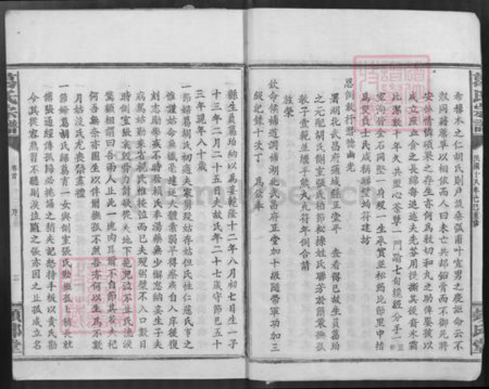 湖北省咸宁市通城县葛氏顿邱堂族谱-葛氏宗谱.pdf电子版插图5