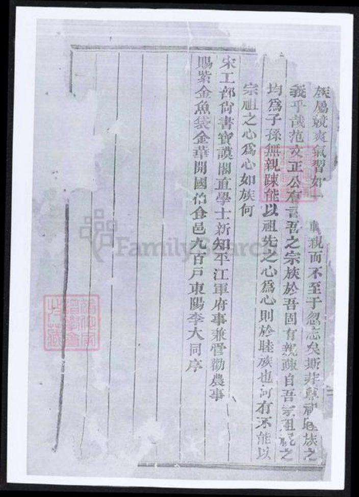 浙江省金华市葛氏族谱-吴宁葛氏宗谱.pdf电子版插图3