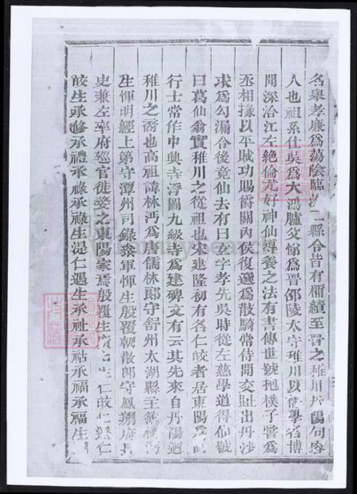 浙江省金华市葛氏族谱-吴宁葛氏宗谱.pdf电子版插图5