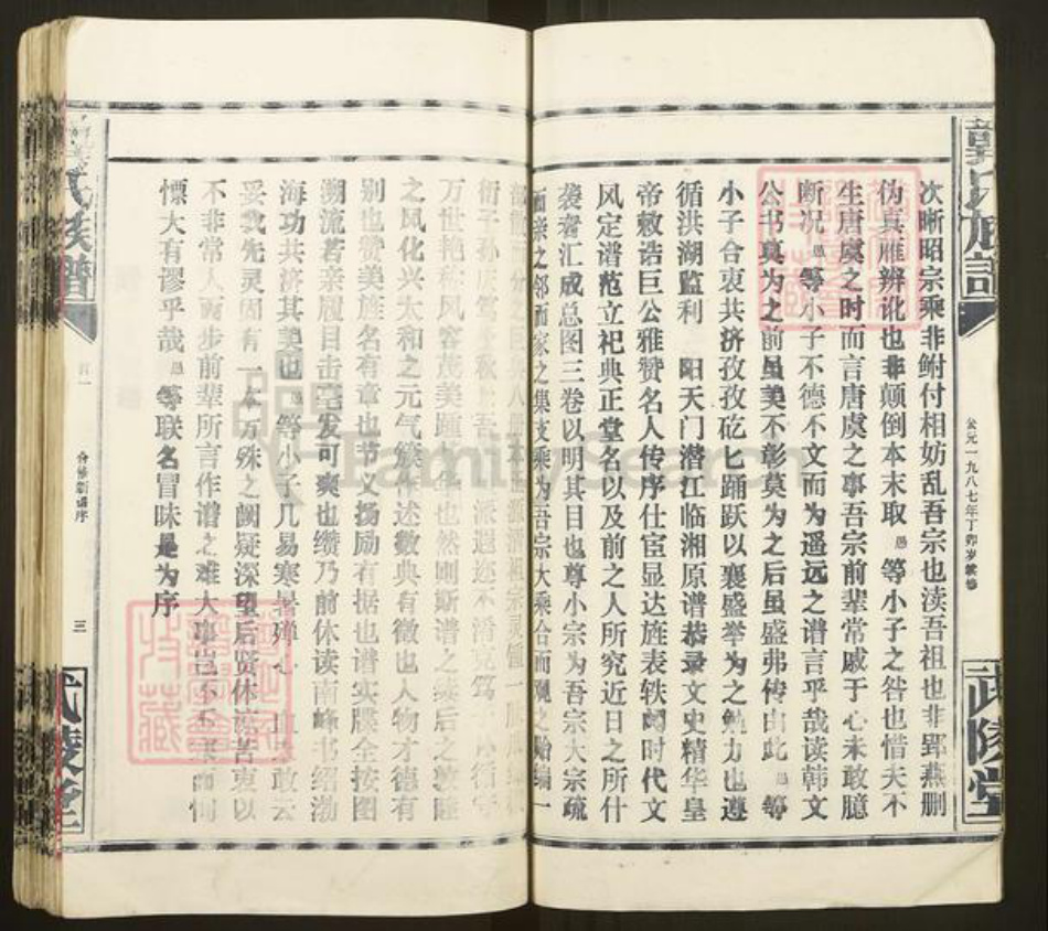 湖北省荆州市洪湖市龚氏武陵堂族谱-龚氏族谱.pdf电子版插图5 湖北省荆州市洪湖市龚氏武陵堂族谱-龚氏族谱.pdf电子版插图5