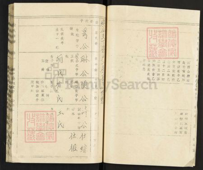 湖南省常德市武陵区龚氏敦本堂族谱-武陵龚氏宗谱.pdf电子版插图4