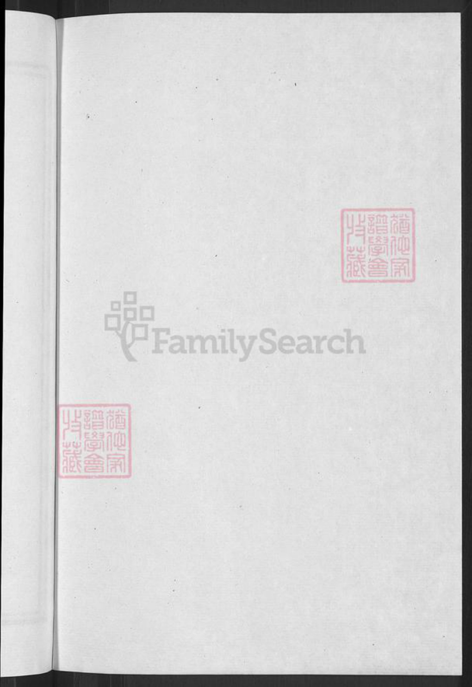 浙江省杭州市桐庐县县江南镇龚氏族谱-桐江龚氏宗谱.pdf电子版插图2 浙江省杭州市桐庐县县江南镇龚氏族谱-桐江龚氏宗谱.pdf电子版插图2
