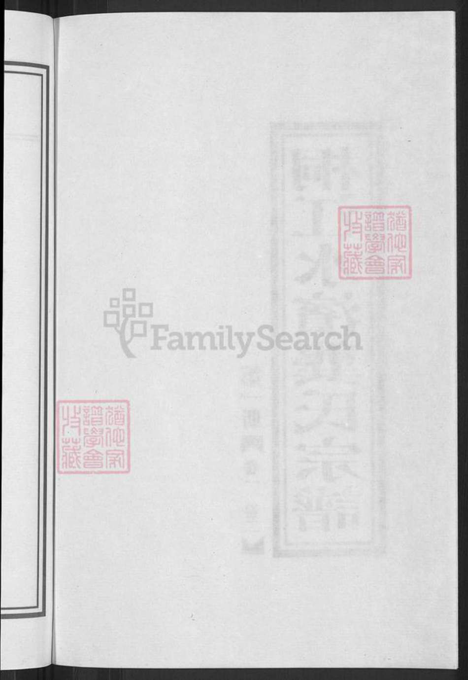 浙江省杭州市桐庐县县江南镇龚氏族谱-桐江龚氏宗谱.pdf电子版插图4 浙江省杭州市桐庐县县江南镇龚氏族谱-桐江龚氏宗谱.pdf电子版插图4