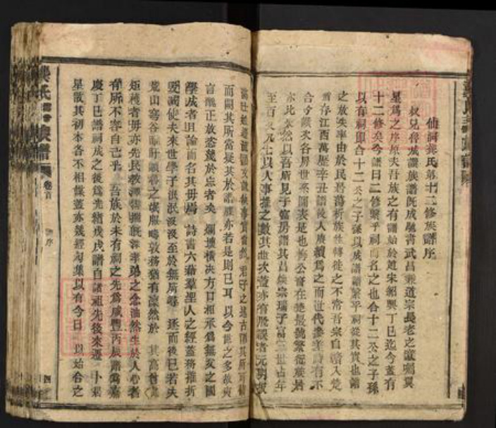 湖南省益阳市安化县龚氏族谱-龚氏十三修族谱.pdf电子版插图5