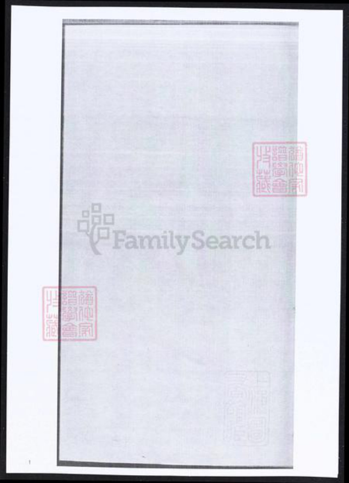 上海市崇明区龚氏族谱-龚氏家乘.pdf电子版插图