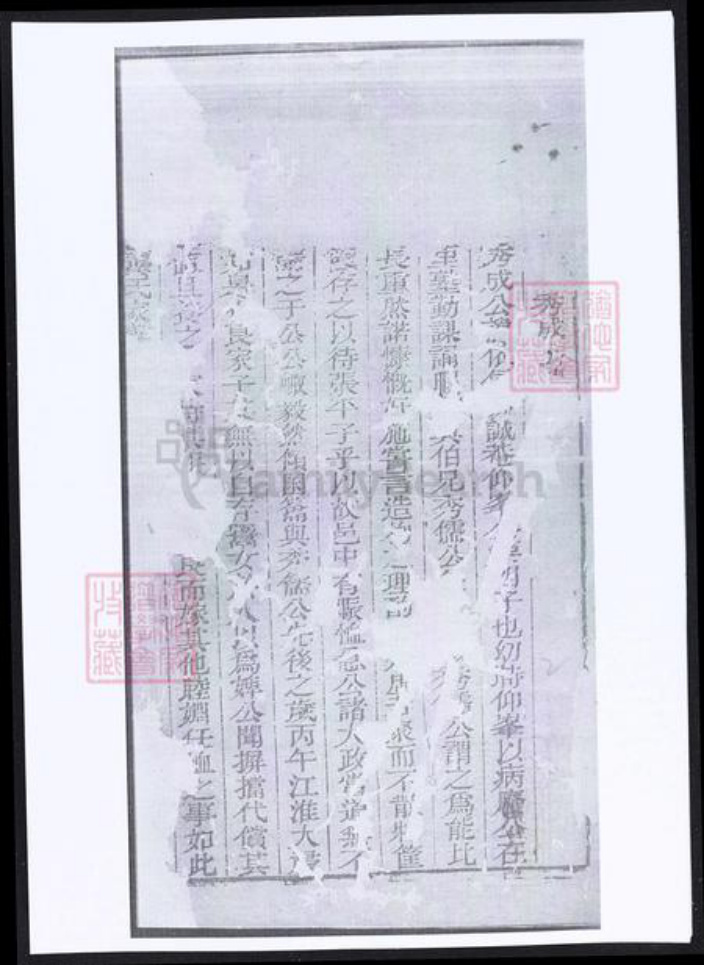 上海市崇明区龚氏族谱-龚氏家乘.pdf电子版插图2