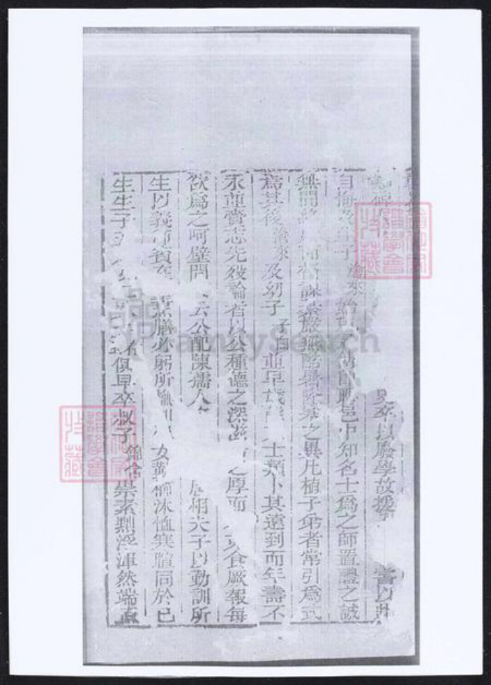 上海市崇明区龚氏族谱-龚氏家乘.pdf电子版插图3