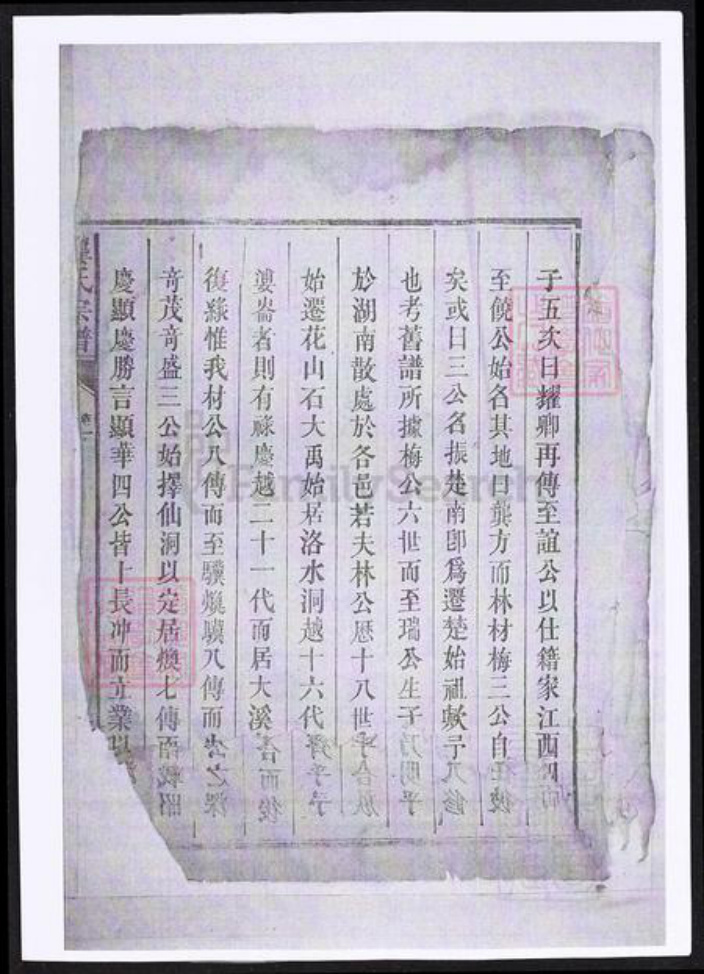湖南省益阳市安化县龚氏族谱-龚氏宗谱.pdf电子版插图3