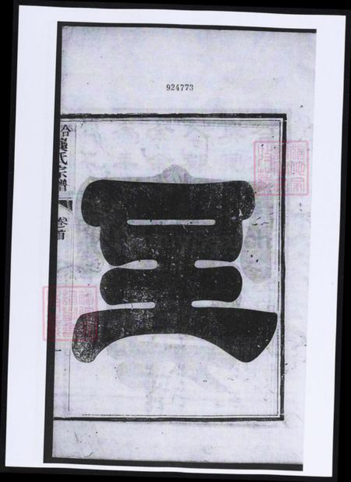 安徽省合肥市龚氏族谱-合肥龚氏宗谱.pdf电子版插图2