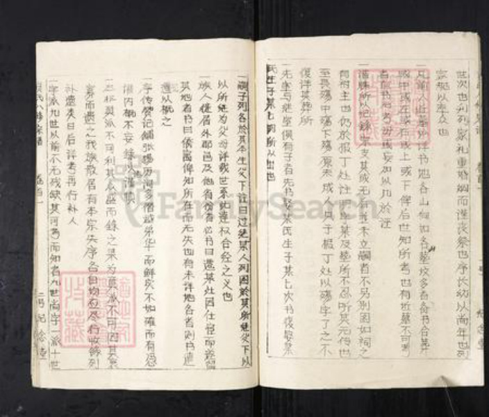 湖北省黄冈市蕲春县贡氏纪念堂族谱-贡氏八修宗谱.pdf电子版插图2