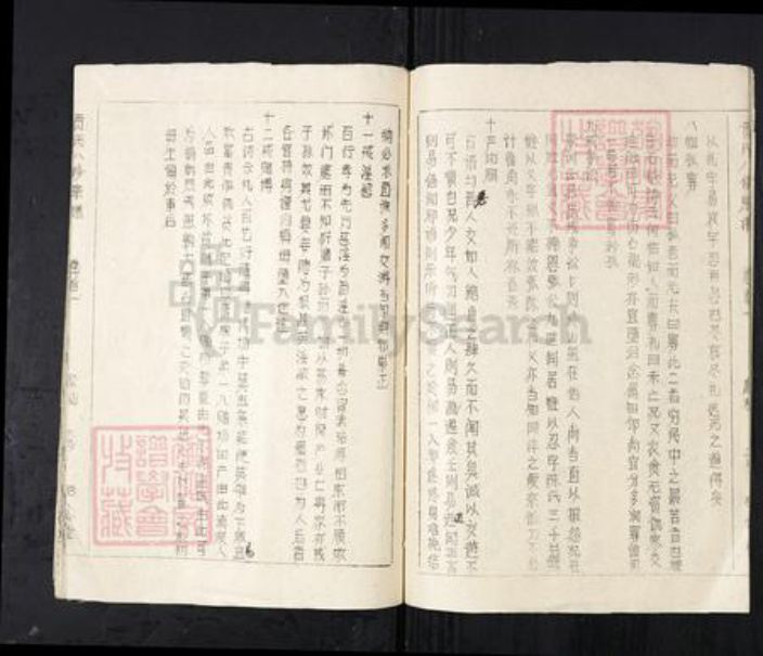 湖北省黄冈市蕲春县贡氏纪念堂族谱-贡氏八修宗谱.pdf电子版插图5