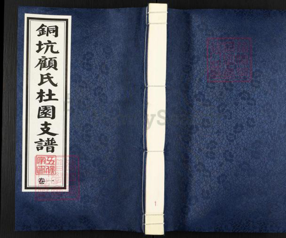 江苏省无锡市江阴市云亭街道顾氏族谱-铜坑顾氏江阴.云亭杜园支谱.pdf电子版插图 江苏省无锡市江阴市云亭街道顾氏族谱-铜坑顾氏江阴.云亭杜园支谱.pdf电子版插图