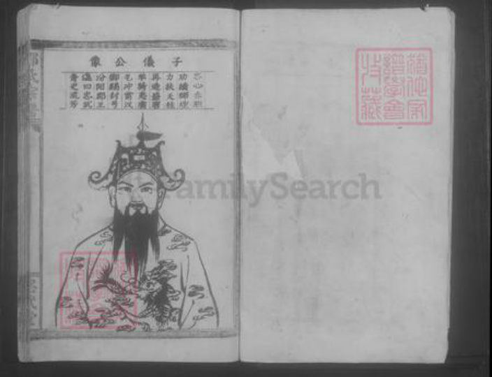 江西省九江市郭氏族谱-郭氏宗谱 [12卷].pdf电子版插图2