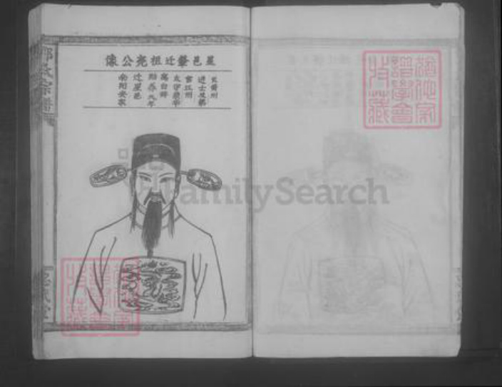 江西省九江市郭氏族谱-郭氏宗谱 [12卷].pdf电子版插图3