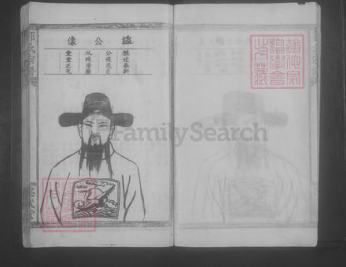 江西省九江市郭氏族谱-郭氏宗谱 [12卷].pdf电子版插图4