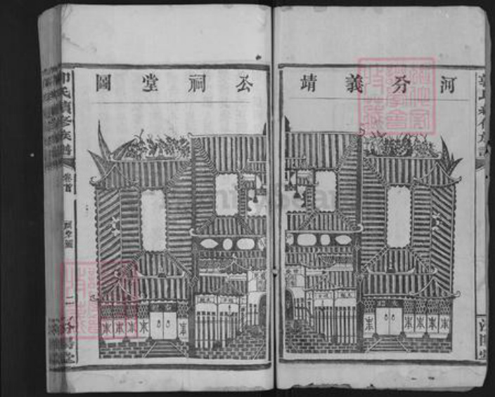 湖南省常德市桃源县郭氏汾阳堂族谱-郭氏续修族谱.pdf电子版插图2