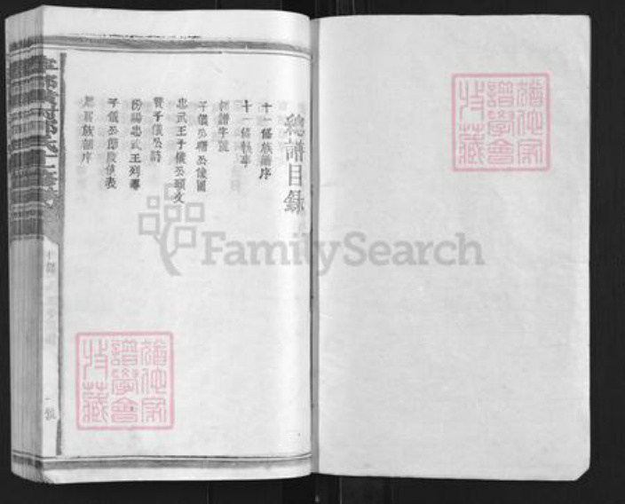 江西省赣州市宁都县黄石镇郭氏族谱-宁都潢村郭氏十一修族谱.pdf电子版插图1