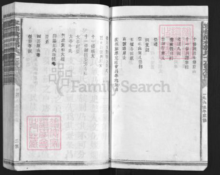 江西省赣州市宁都县黄石镇郭氏族谱-宁都潢村郭氏十一修族谱.pdf电子版插图2