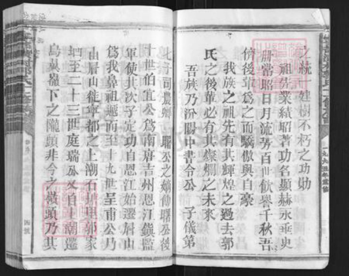 江西省赣州市宁都县黄石镇郭氏族谱-宁都潢村郭氏十一修族谱.pdf电子版插图4