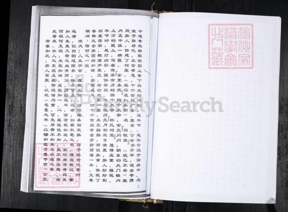 山东省青岛市即墨区韩氏族谱-韩氏宗谱.即墨张戈庄河西街.pdf电子版插图4 山东省青岛市即墨区韩氏族谱-韩氏宗谱.即墨张戈庄河西街.pdf电子版插图4