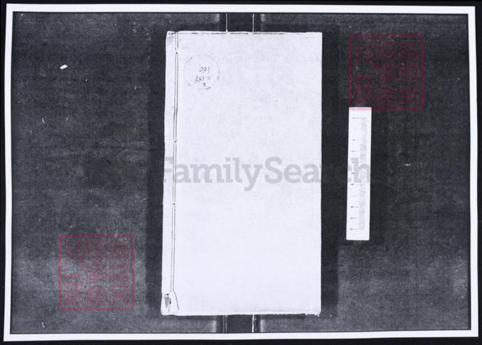 广东省韩氏族谱-紫泥韩氏族谱.pdf电子版插图1 广东省韩氏族谱-紫泥韩氏族谱.pdf电子版插图1