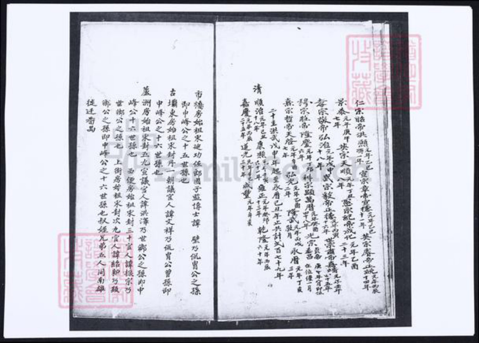 广东省韩氏族谱-紫泥韩氏族谱.pdf电子版插图5 广东省韩氏族谱-紫泥韩氏族谱.pdf电子版插图5