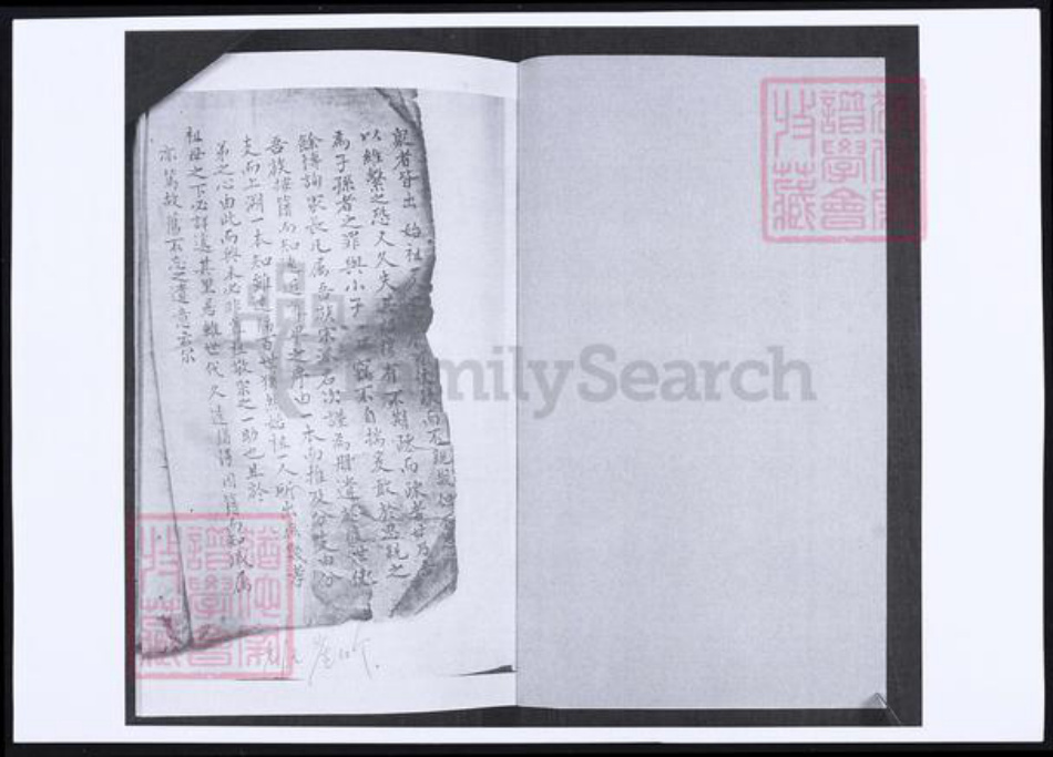 山东省青岛市即墨区韩氏族谱-韩氏族谱.pdf电子版插图1